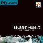《寂静岭2导演剪辑版》(Silent Hill 2 Director's Cut)完整硬盘版[安装包]