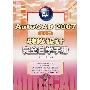 《AutoCAD 2007中文版装修设计完全自学手册》(AutoCAD 2007)随书光盘[压缩包]