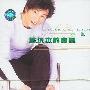 林颐 -《林颐 墨尔本的翡翠2002年专辑(320K)》完整CD抓轨[MP3]