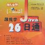 《跟我学Java26日通-DISK01》2009 年11月[光盘镜像]