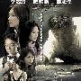 《魔幻赌船》(A Wondrous Bet)[DVDRip]
