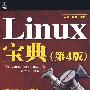 《LINUX宝典》((美国)Christopher Negus等)清晰版[DJVU]