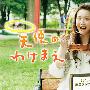 《天使的份儿》更新至02回/2010夏季日剧/猪猪字幕组/日语中字[RMVB]