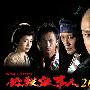《必杀仕事人2010》全一回/2010夏季SP/TSJS字幕组/日语中字[RMVB]