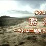 《[道兰][NHK纪录片]疾病的起源（更新第三回：腰痛-直立行走的宿命？）》[TVRip]