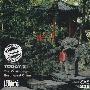 Various Artist -《中国西北民歌》(China Today 3 - The Music Of North-west China)[APE]