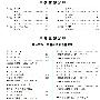 《2010版高中语文全程复习方略（大纲版）》(2010版高中语文全程复习方略（大纲版）)[PDF]