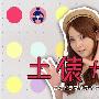 《相扑女孩》更新至01回/2010夏季日剧/TSJS字幕组/日语中字[RMVB]