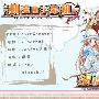 《祝福的钟声》(Shukufuku no Campanella)[动漫国字幕][更新2话][HDTV]