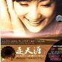 龚玥 -《走天涯》黑胶CD[APE]