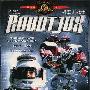 《机械威龙》(Robot Jox)[DVDRip]
