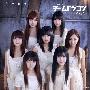 チームドラゴン from AKB48 -《心の羽根》单曲[MP3]