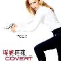 《谍影狂花.第一季》(Covert Affairs Season1)[风软FRTVS小组出品]更新第1集[中文字幕][RMVB]