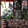 《尸鬼》(Shiki)[漫游连载组PSS][01-02话][RMVB]