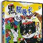 《[黑猫警长].Heimaojingzhang.1984.DVDrip.x264.AC3-CMCT[国语/2.47G]》(Heimaojingzhang)[DVDRip]
