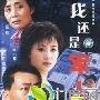 《我还是军人》分集剧情介绍（1-20全集）大结局内容介绍