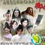 《新倚天屠龙记（邓超版）》分集剧情介绍（1-40全集）大结局内容介绍