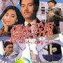 《优皮干探/铁探雄风》分集剧情介绍（1-20全集）大结局内容介绍