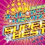 Various Artist -《スーパー★アニメ☆リミックス SUPER BEST》专辑(附BK)[MP3]