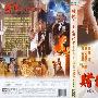 《赌侠II之上海滩赌圣》(God of Gamblers III: Back to Shanghai)国粤双语/含台版花絮/港三数码修复版[HALFCD]