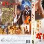 《赌侠II之上海滩赌圣》(God of Gamblers III: Back to Shanghai)国粤双语/含台版花絮/港三数码修复版[HALFCD]