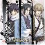 《薄櫻鬼网络广播》(Hakuouki)[DJCD－新選組通信録 Vol.5][320kbps][MP3]