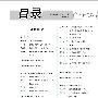 《 2010版高中生物全程复习方略(大纲版)_ 》( 2010版高中生物全程复习方略(大纲版)_ )2010版[PDF]