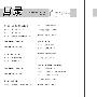 《 2010版高中化学全程复习方略(大纲版)_高效提 》( 2010版高中化学全程复习方略(大纲版)_高效提 )2010版[PDF]