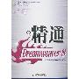 《精通Dreamweaver 8》(Dreamweaver 8)随书光盘[压缩包]