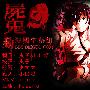 《尸鬼》(Shiki)[动漫国字幕组][更新02话][简体][RMVB]