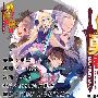 《传说中勇者的传说》(The Legend of the Legendary Heroes)[动漫国字幕组][更新03话][简体][RMVB]
