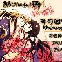 《滑头鬼之孙》(Nurarihyon no Mago)[动漫国字幕组][更新03话][繁体][RMVB]
