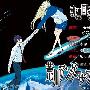 《荒川爆笑团》(Arakawa Under the Bridge)[动漫国字幕组][全13话][HDTV]