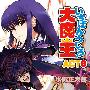 《最后的大魔王》(Ichiban_Ushiro_no_Daimaou)[动漫国字幕组][全12话][RMVB]