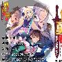 《传说中勇者的传说》(The Legend of the Legendary Heroes)[动漫国字幕组][更新03话][HDTV]