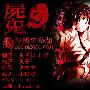 《尸鬼》(Shiki)[动漫国字幕组][更新02话][HDTV]