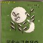 《探索心灵奥秘的现代人》([瑞士]荣格)扫描版[PDF]