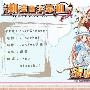 《祝福的钟声》(Shukufuku no Campanella)[动漫国字幕][更新3话][HDTV]