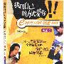 《我用自己的方式爱你——e时代LOVE明星DIY(男星篇)》(杨眉)扫描版[PDF]