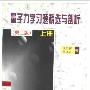 《量子力学习题精选与剖析》(曾谨言 & 钱伯初)[PDF]