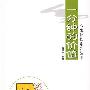 《一分钟的价值》(张彦忠)无封面[PDF]