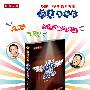 相声瓦舍 -《两光康乐队》[MP3]