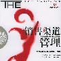 《销售渠道管理》(胡娟)文字版[PDF]