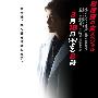 《科捜研之女2010特别篇》全一回/2010夏季SP/TSJS字幕组/日语中字[RMVB]