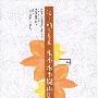 《永不永不说再见》(张小娴)文字版[PDF]
