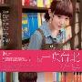 《一页台北》(Au Revoir Taipei)思路[720P]