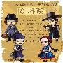 《济众院》(Jejungwon)更新第14集/SBS月火剧/FK韩剧社/韩语中字[RMVB]