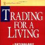 《以交易为生》(Trading for a Living: Psychology, Trading Tactics, Money Management)(Dr. Alexander Elder)[更新- 英文+中文 文字版][PDF]