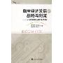《中医眼科学》(曾庆华)扫描版[PDF]