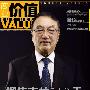 《商业价值》(Business Value)更新至2010.07[PDF]